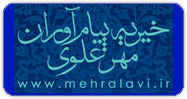 مهر علوی